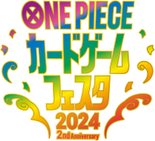 ONE PIECEカードゲームフェスタ2024