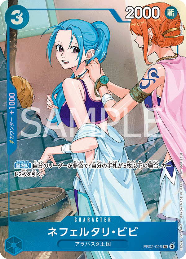 ネフェルタリ・ビビ