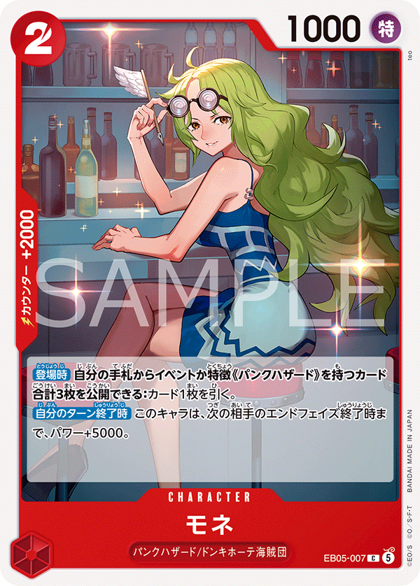 モネ