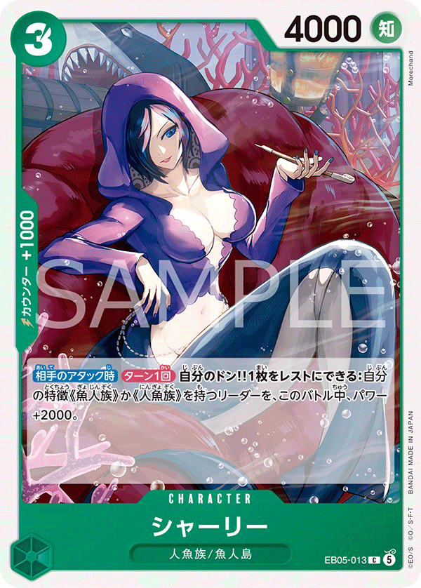 シャーリー