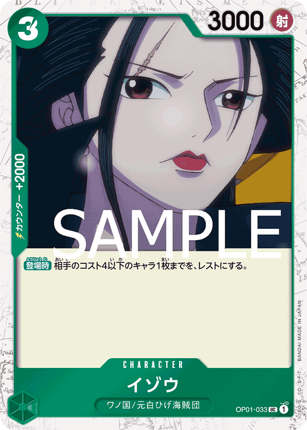 CARDLIST｜ONE PIECEカードゲーム公式サイト｜ワンピース