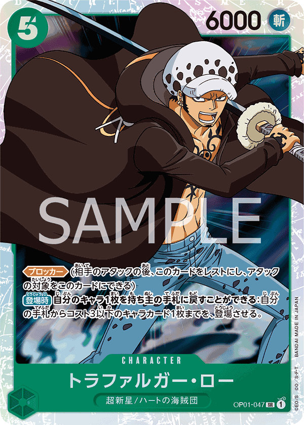 CARDLIST｜ONE PIECEカードゲーム公式サイト｜ワンピース