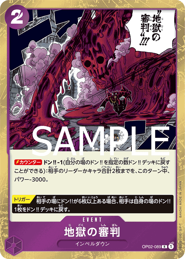 CARDLIST｜ONE PIECEカードゲーム公式サイト｜ワンピース