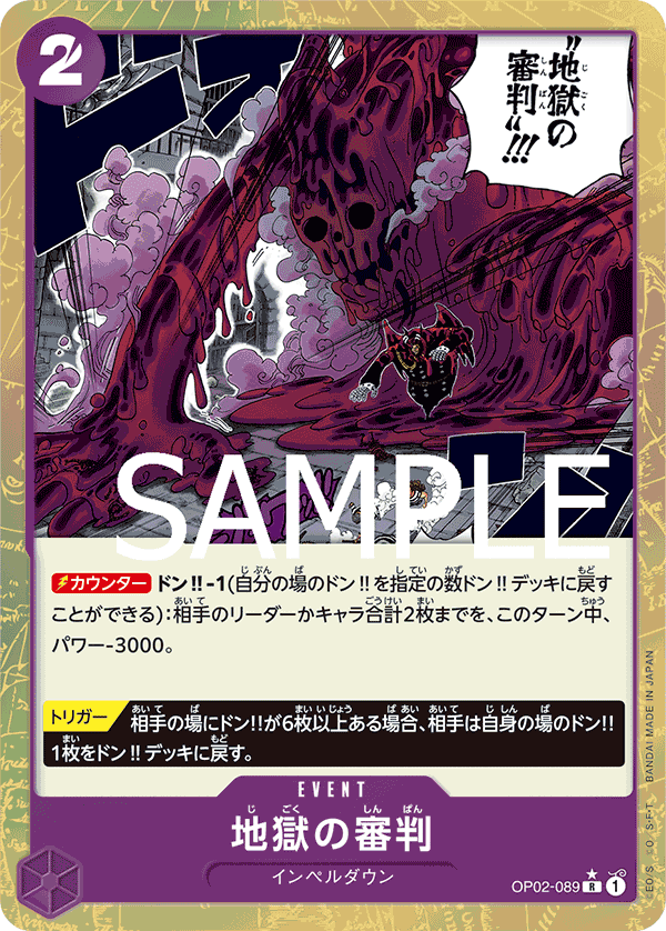 CARDLIST｜ONE PIECEカードゲーム公式サイト｜ワンピース