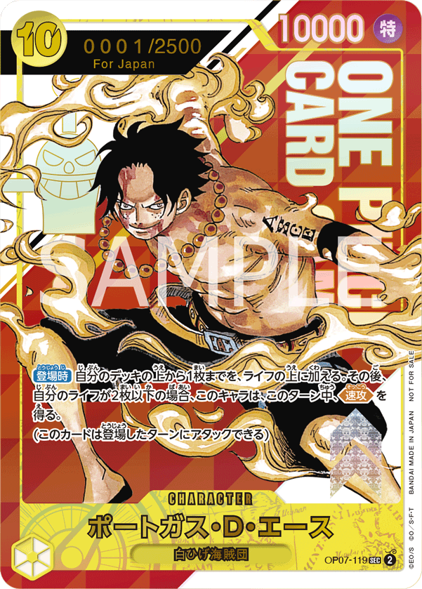 CARDLIST｜ONE PIECEカードゲーム公式サイト｜ワンピース