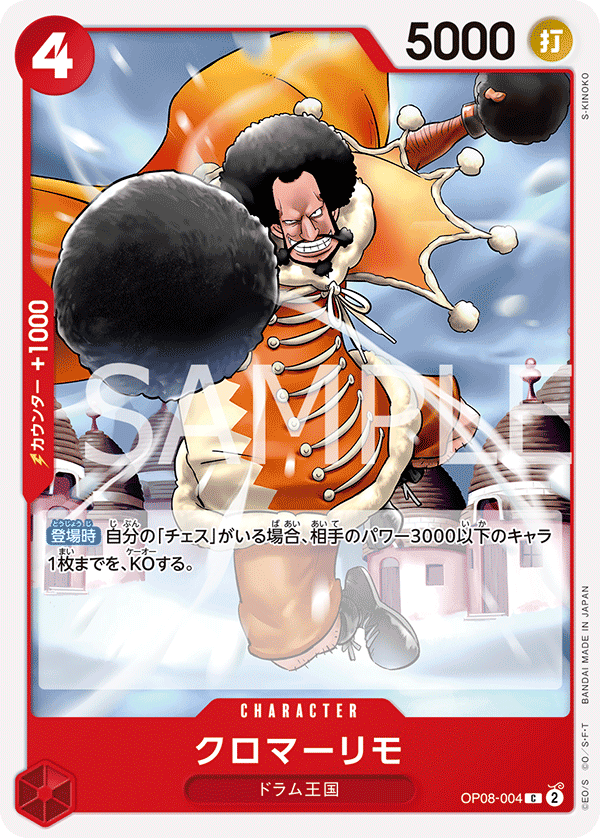 www.onepiece-cardgame.com/images/cardlist/card/OP0...