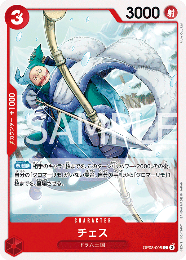 www.onepiece-cardgame.com/images/cardlist/card/OP0...