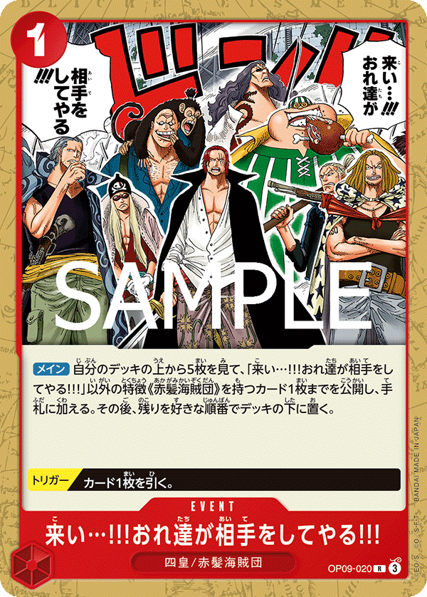 来い…!!!おれ達が相手をしてやる!!!