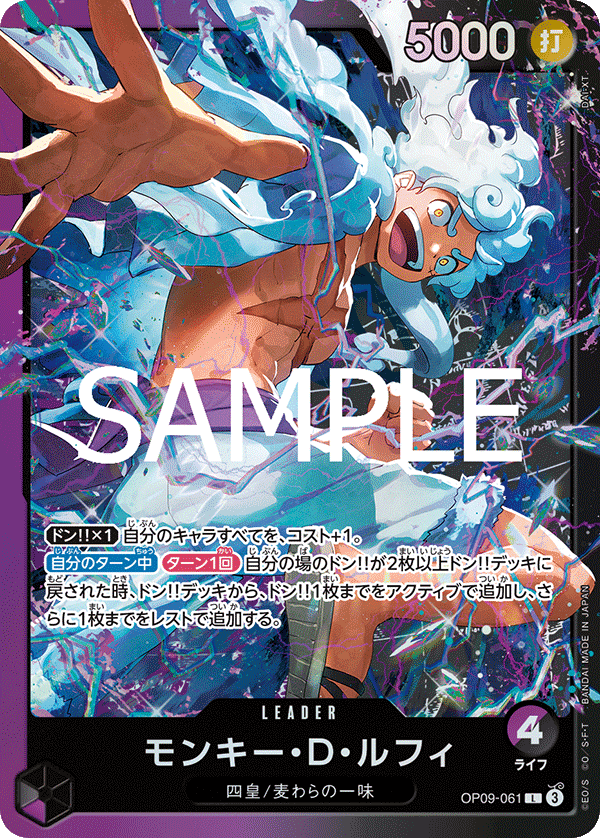 モンキー・D・ルフィ