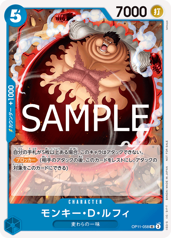モンキー・D・ルフィ