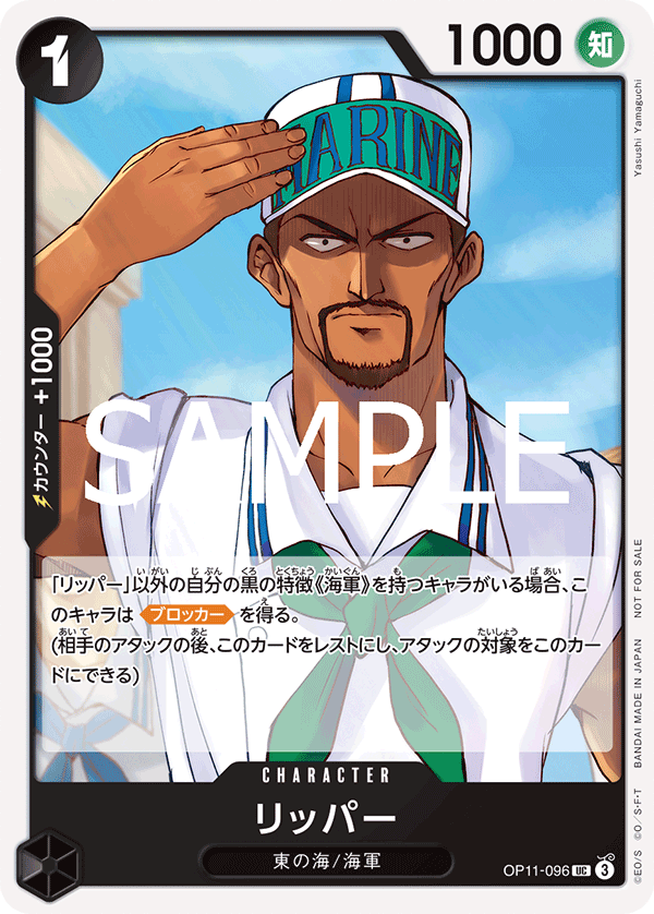 リッパー