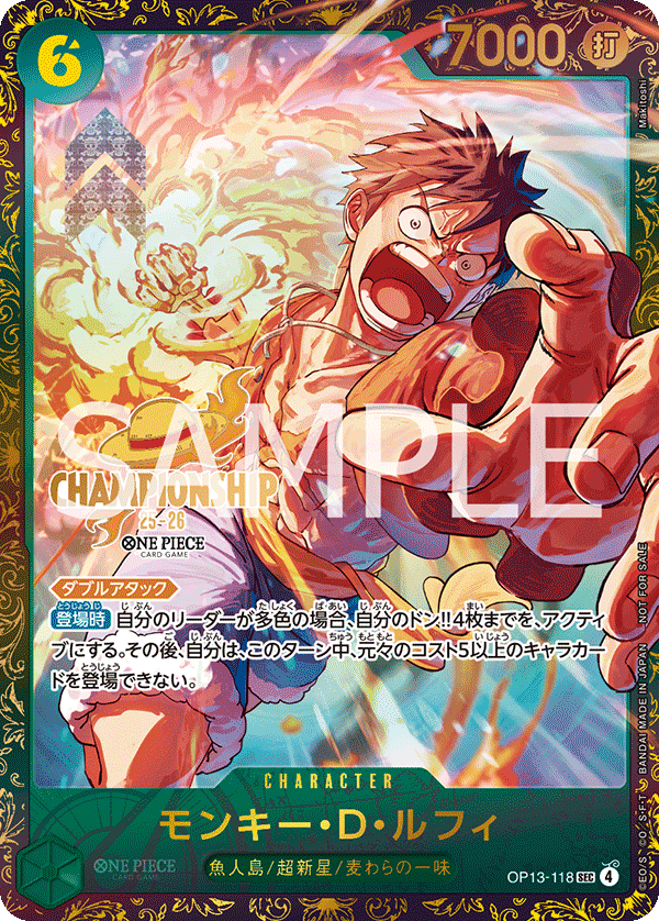 モンキー・Ｄ・ルフィ