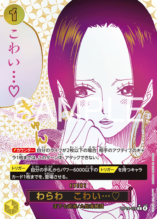 わらわ　こわい…♡