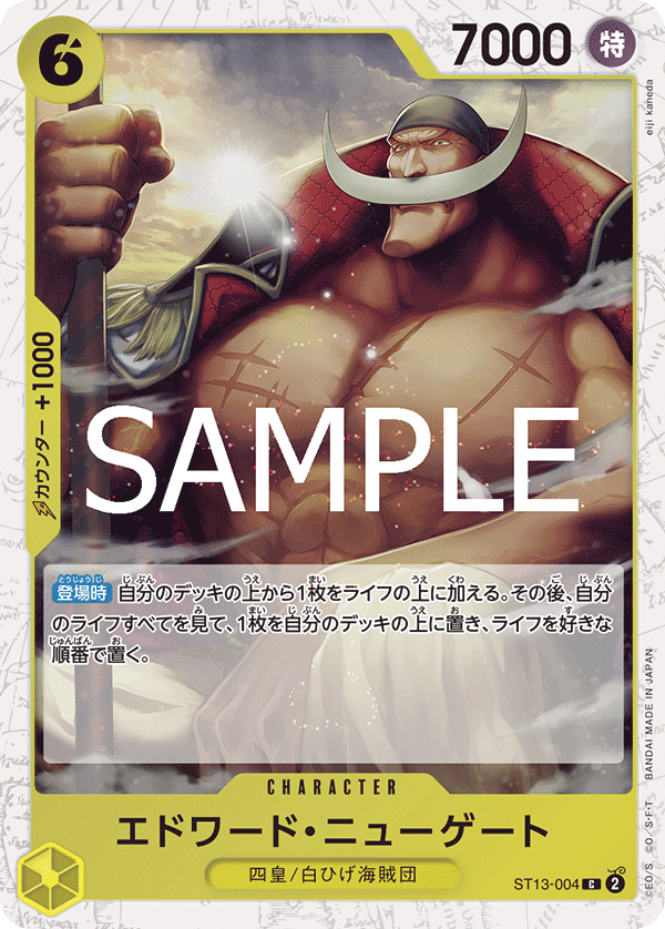 CARDLIST｜ONE PIECEカードゲーム公式サイト｜ワンピース