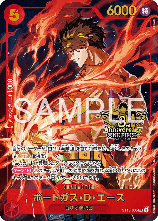 CARDLIST｜ONE PIECEカードゲーム公式サイト｜ワンピース