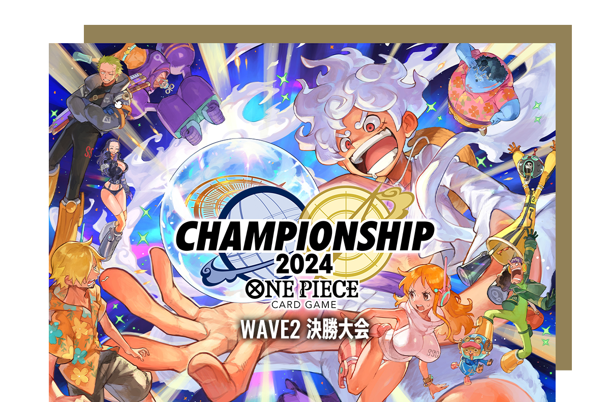 チャンピオンシップ2024 WAVE2 決勝大会