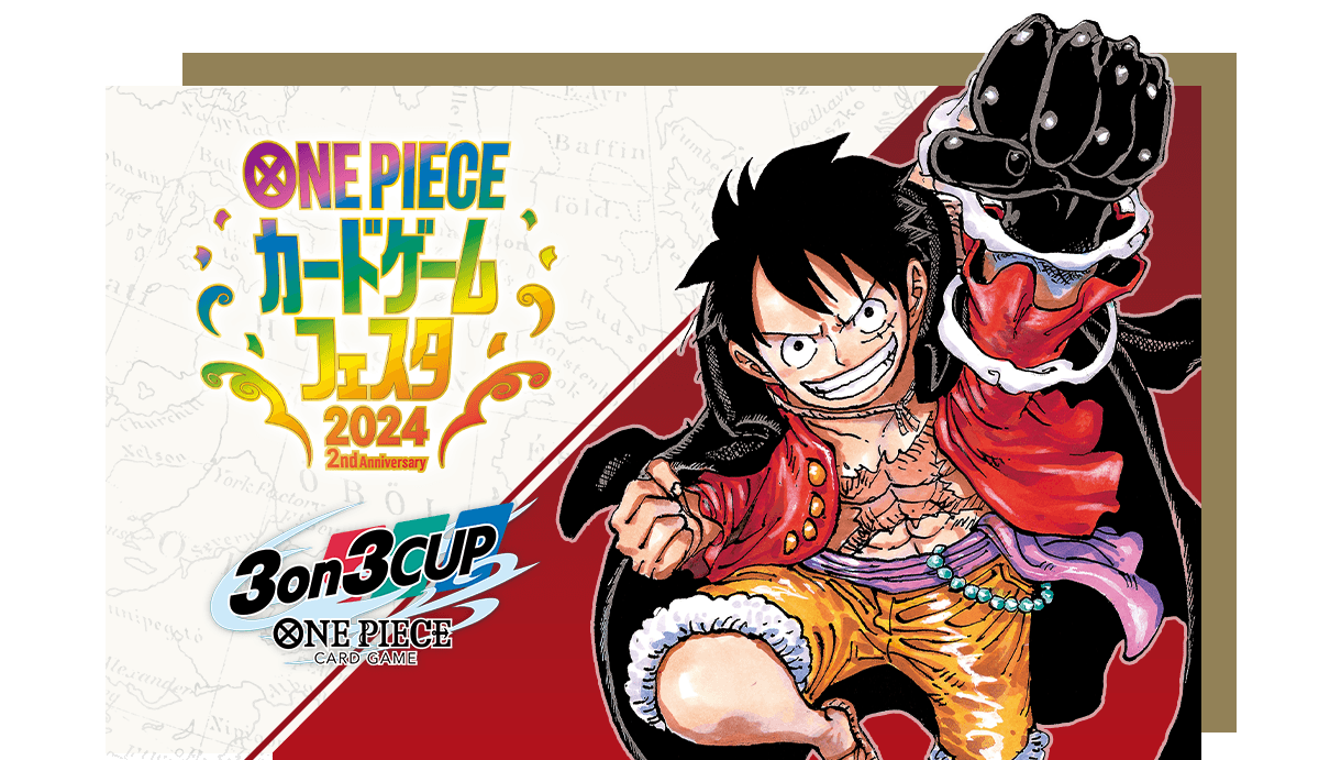 [終了]ONE PIECEカードゲームフェスタ2024 3on3 CUP <br>～最強の3船長～