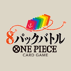 8パックバトル 10月
