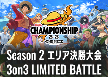 Season 2 エリア決勝大会 3on3 LIMITED BATTLE