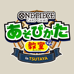 TSUTAYAで親子あそびかた教室