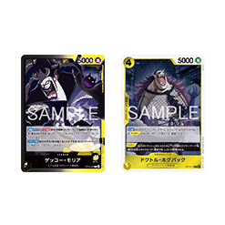 (黒黄)ゲッコー・モリア