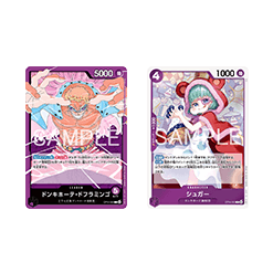 (紫)ドンキホーテ・ドフラミンゴ