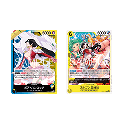 (青黄)ボア・ハンコック