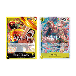 (黄)モンキー・Ｄ・ルフィ