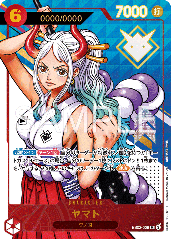 『EB02-006 ヤマト』のカード画像