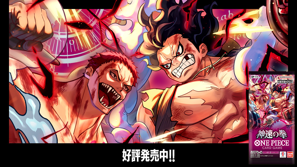 ブースターパック 神速の拳