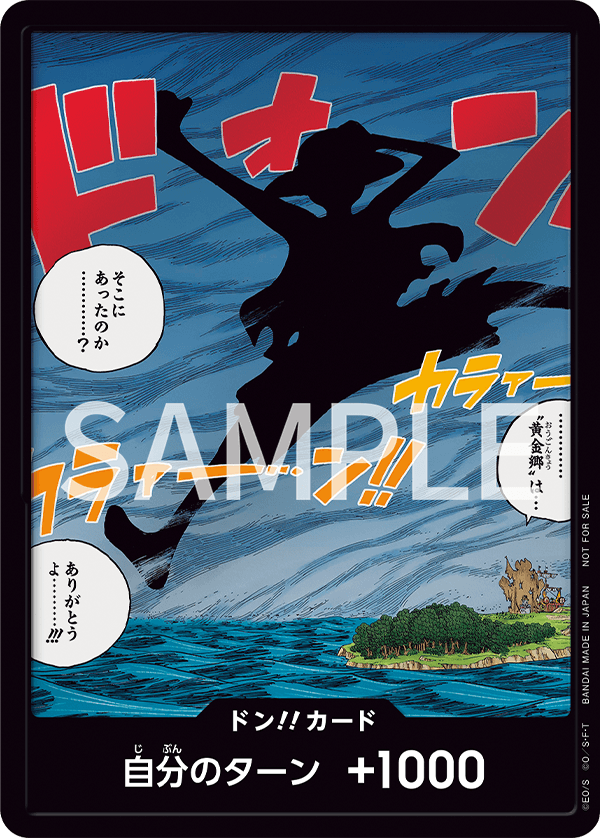 「ワンピカード仲間と一緒に始めよう」キャンペーン