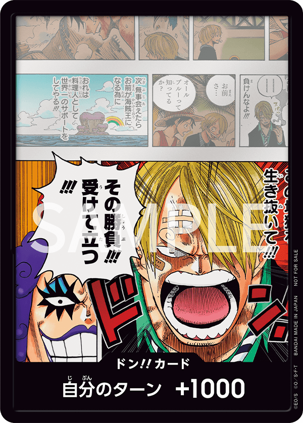 「ワンピカード仲間と一緒に始めよう」キャンペーン