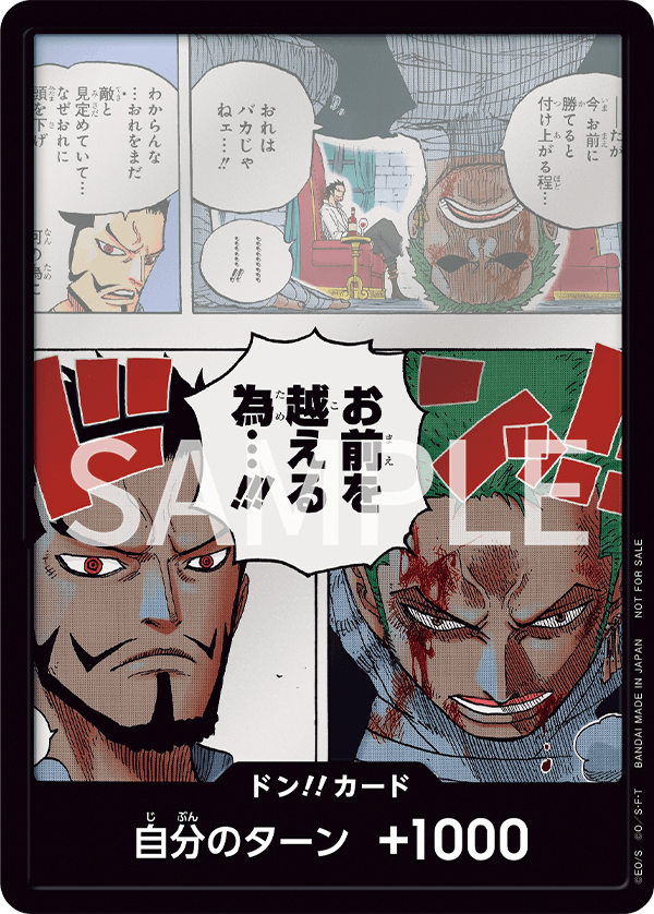 「ワンピカード仲間と一緒に始めよう」キャンペーン