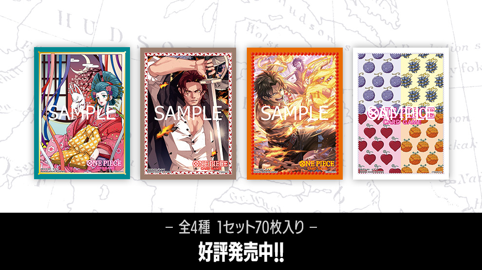 オフィシャルカードスリーブ 10