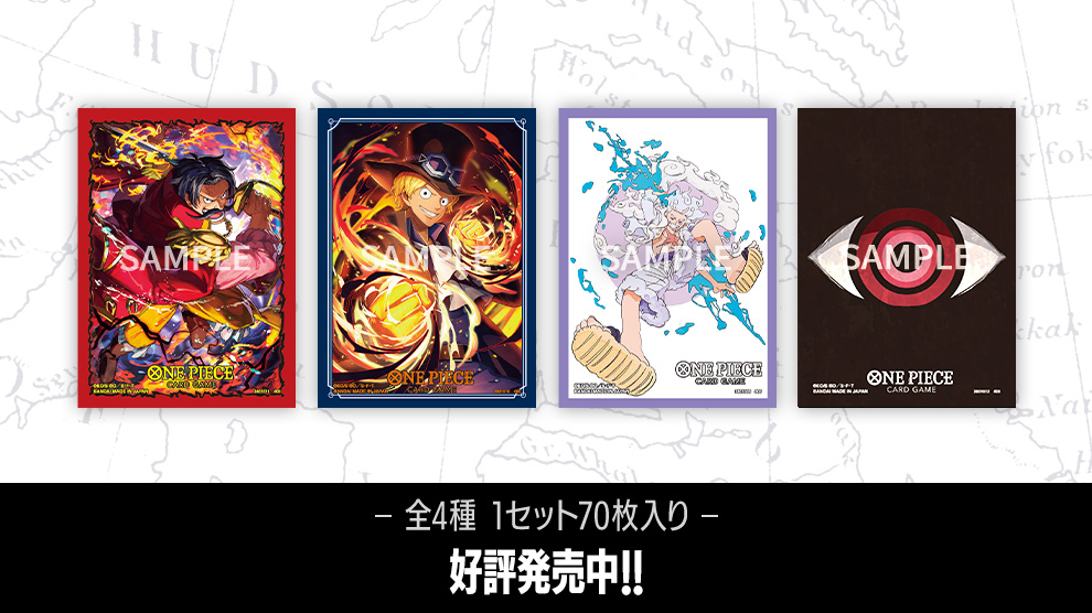 オフィシャルカードスリーブ 12