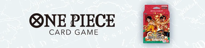 スタートデッキEX ルフィ&エース【ST-30】