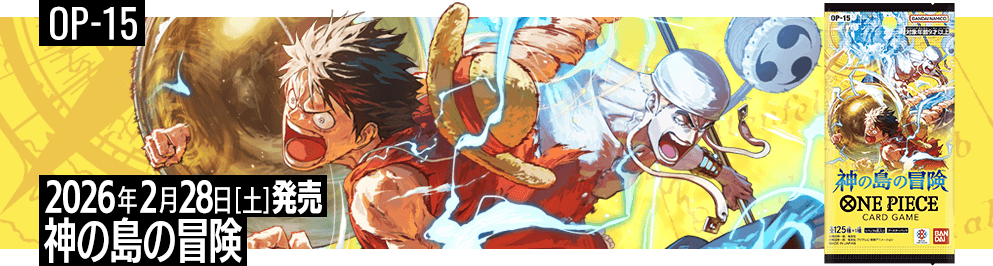 ブースターパック 神の島の冒険