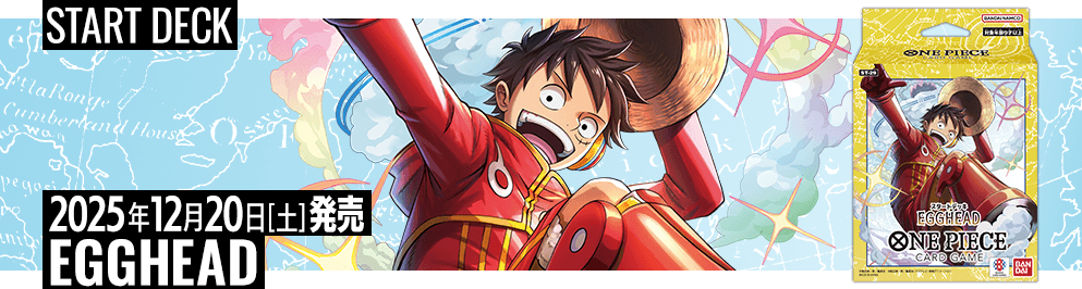スタートデッキ EGGHEAD