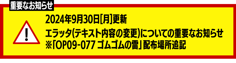 エラッタ（テキスト内容の変更）についての重要なお知らせ