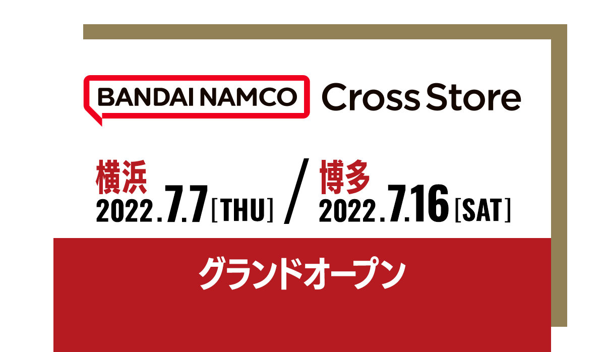 「バンダイナムコ Cross Store」 グランドオープン