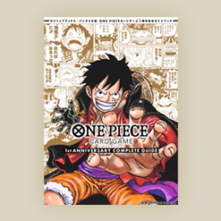 「ONE PIECE CARD GAME 1st ANNIVERSARY COMPLETE GUIDE」の商品情報を公開