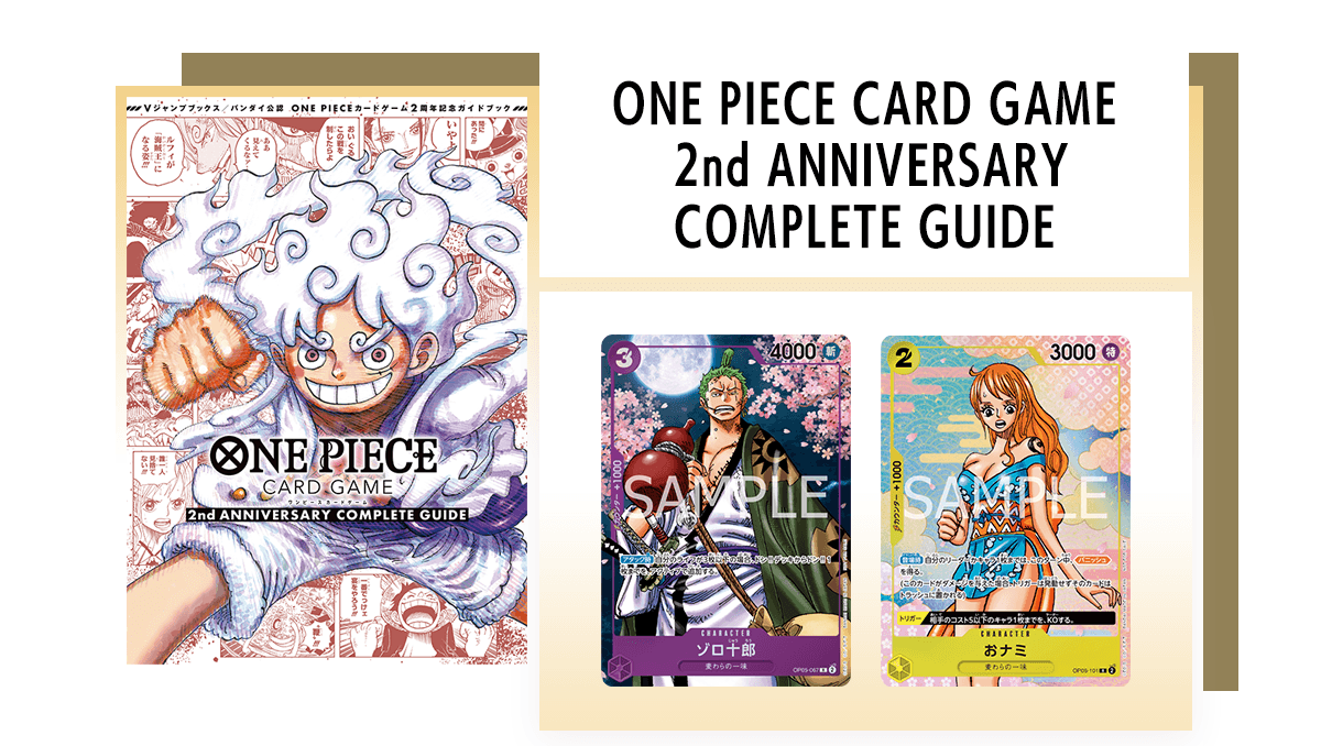 ONE PIECE CARD GAME 2nd ANNIVERSARY COMPLETE GUIDE