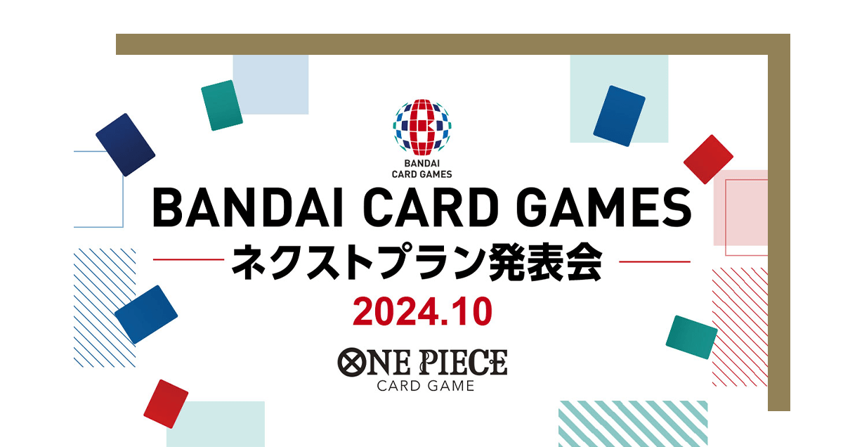 BANDAI CARD GAMES ネクストプラン発表会 2024.10 レポート