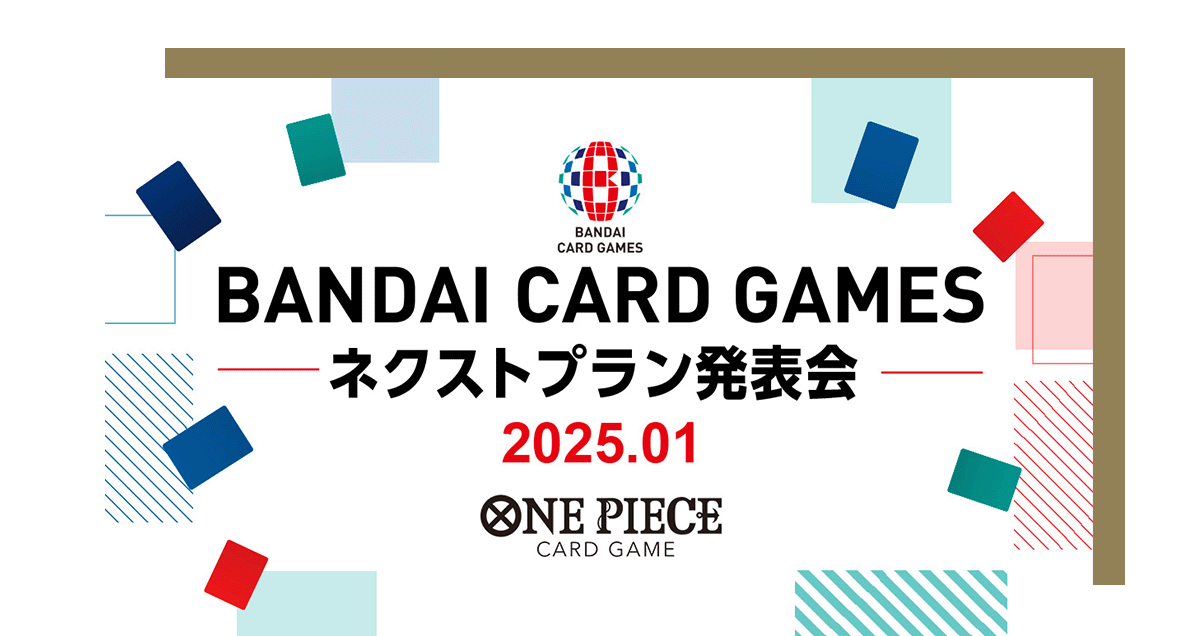 BANDAI CARD GAMES ネクストプラン発表会 2025.01 レポート