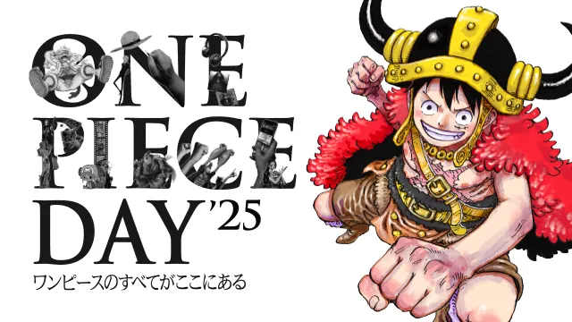 8月9日(土)・10日(日)開催の「ONE PIECE DAY’25」に出展決定！来場者にはプロモーションカードの特典も！