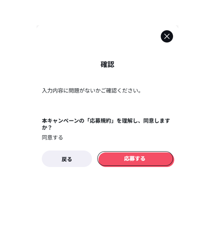 BANDAI TCG+の応募フォームにアクセス!