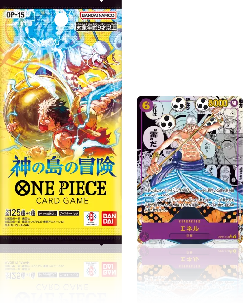 ブースターパック 神の島の冒険