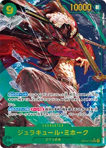 蒼海の七傑 カードイメージ1