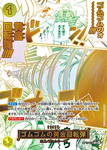 神の島の冒険 カードイメージ4