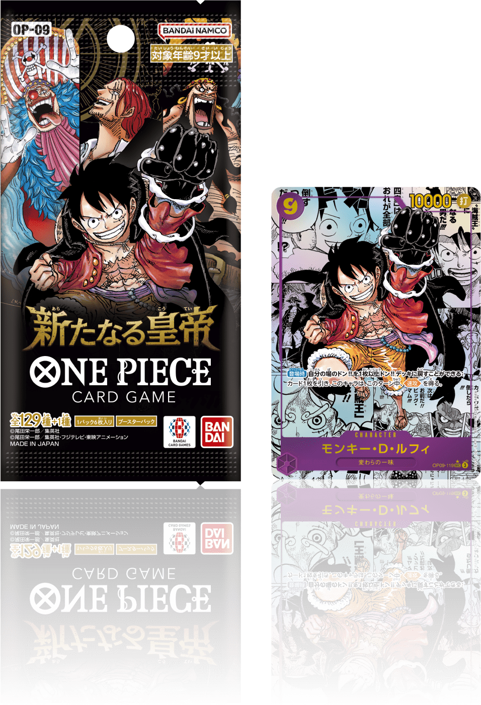 ONE PIECE CARD GAME 新たなる皇帝イメージ